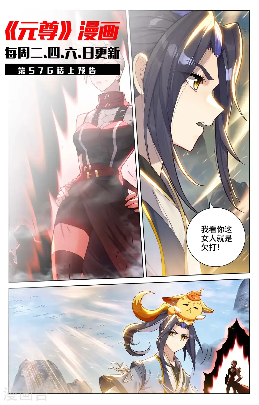 第575话下 进入洞天10