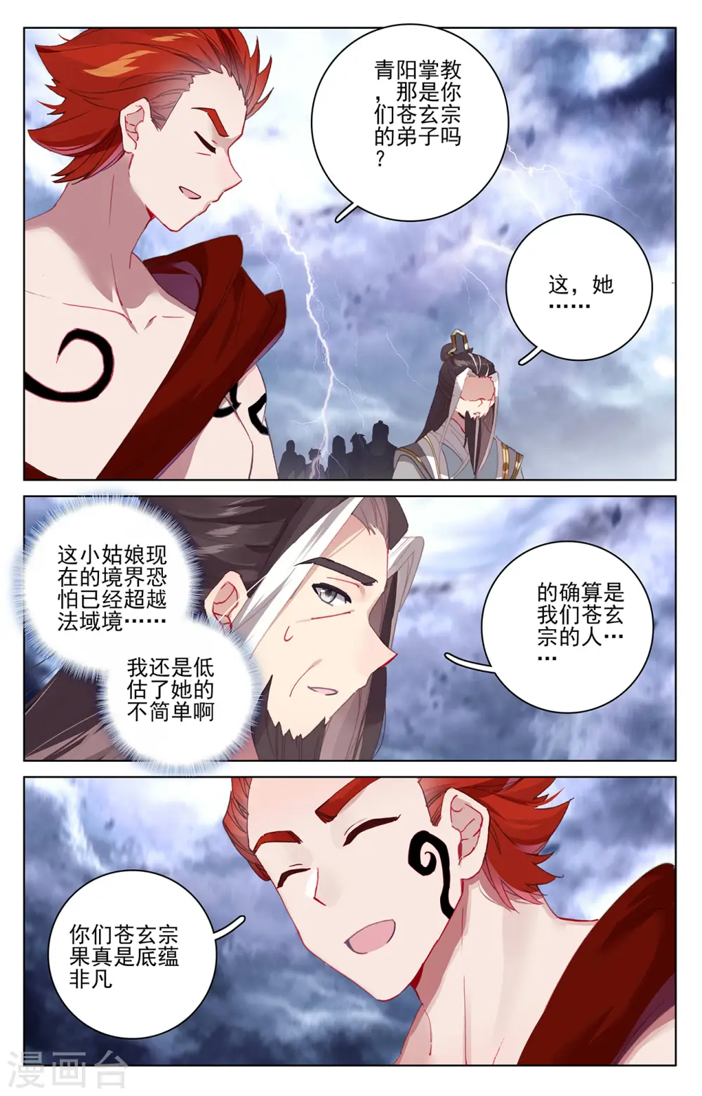 第349话下 封印破碎7