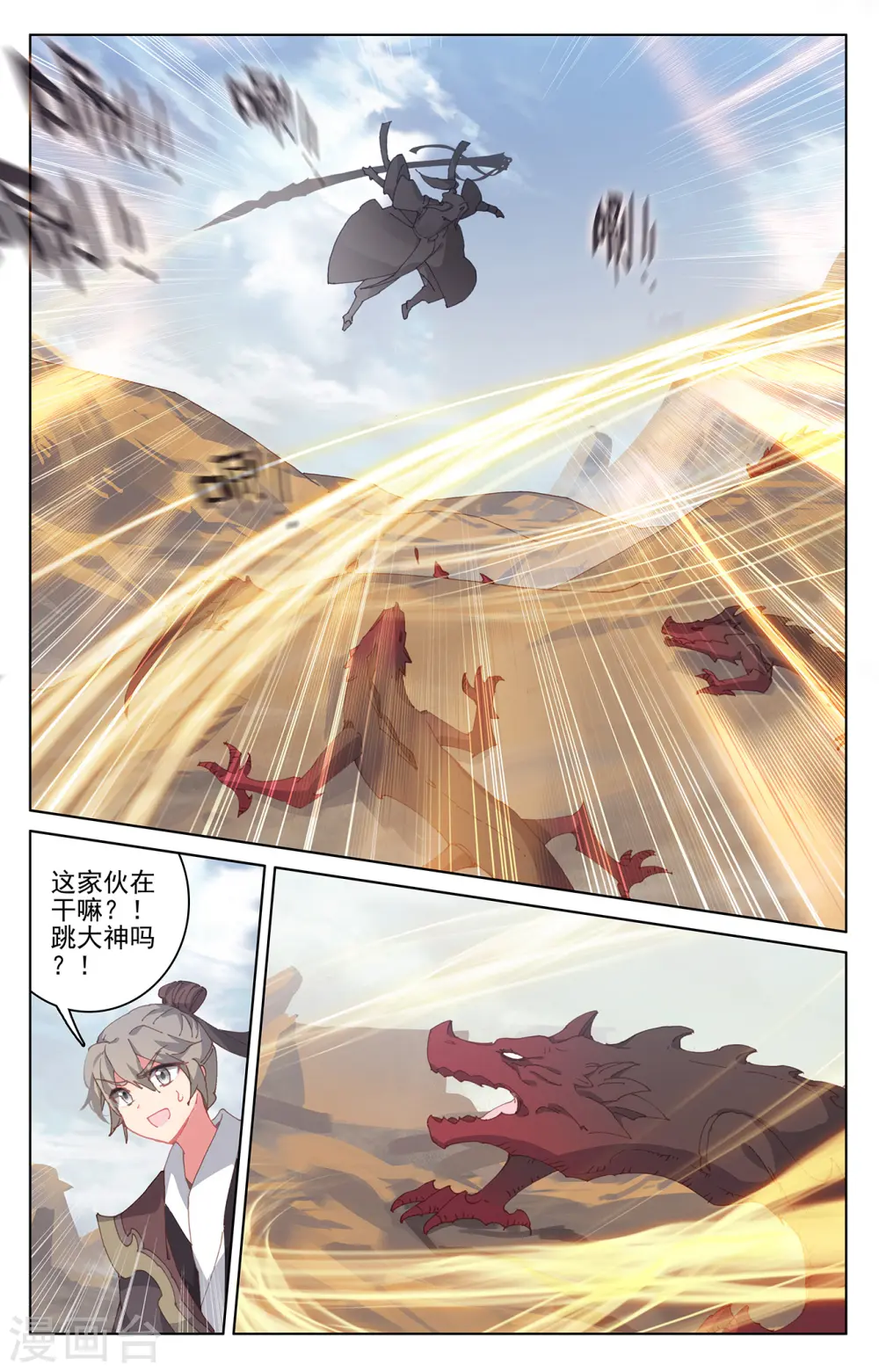 第224话下 兽潮袭来3