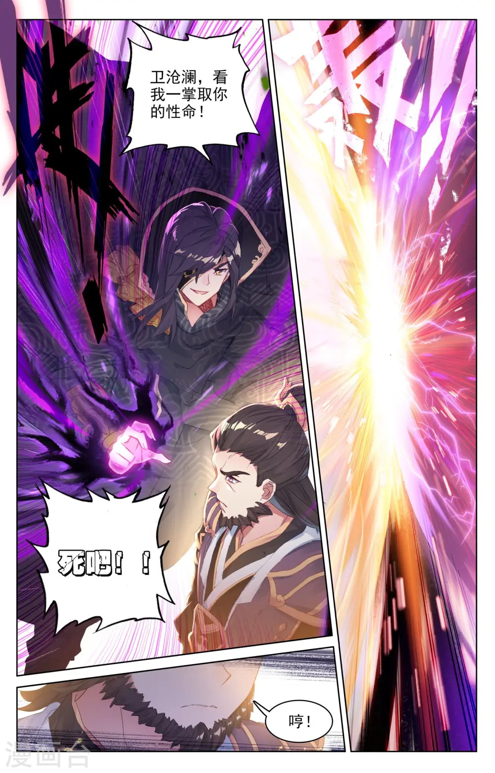 第59话下 得宝4