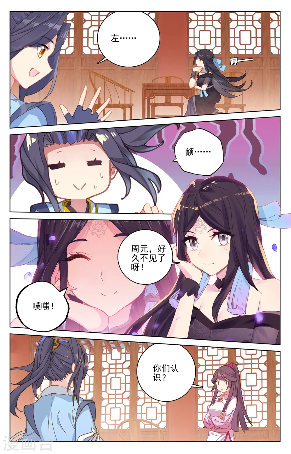 第220话下 夭夭出山5