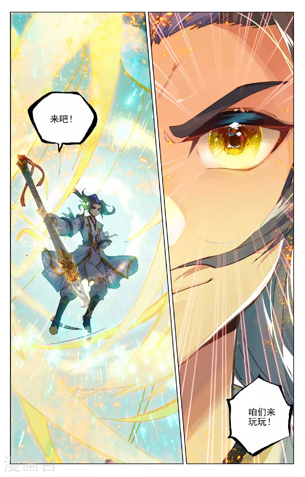 第490话上 逆转局面6