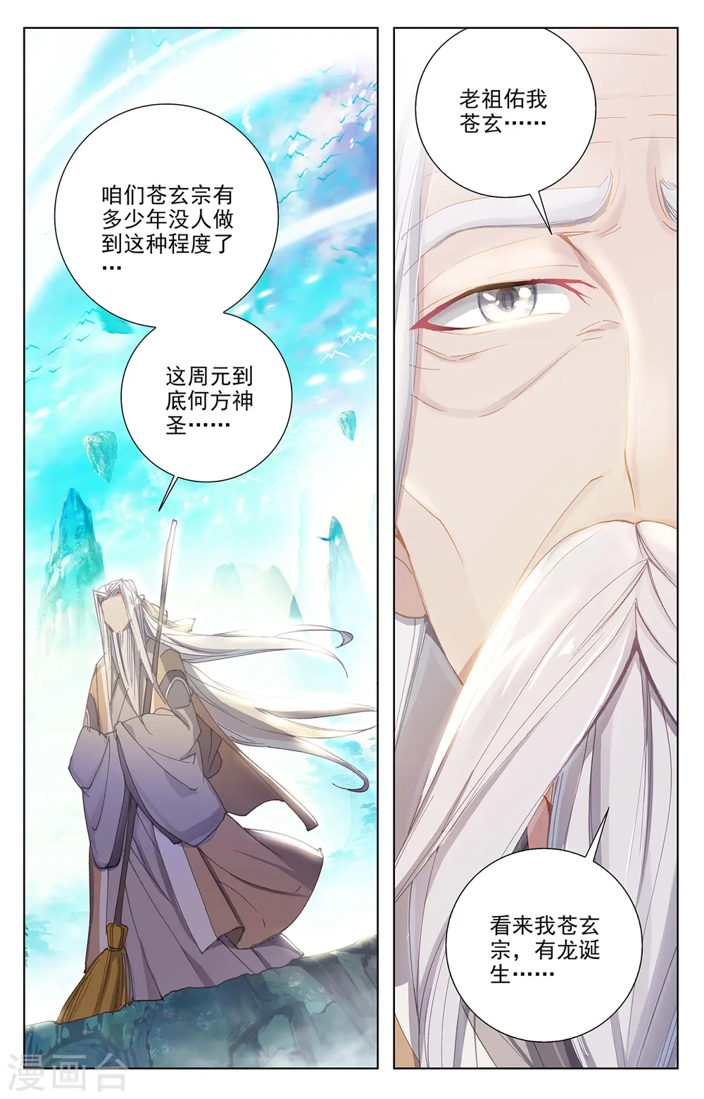 第258话上 玄钟响5