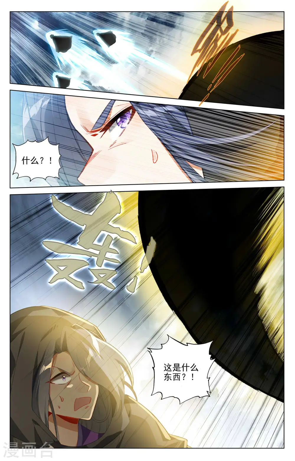 第397话上 葬魂之威5