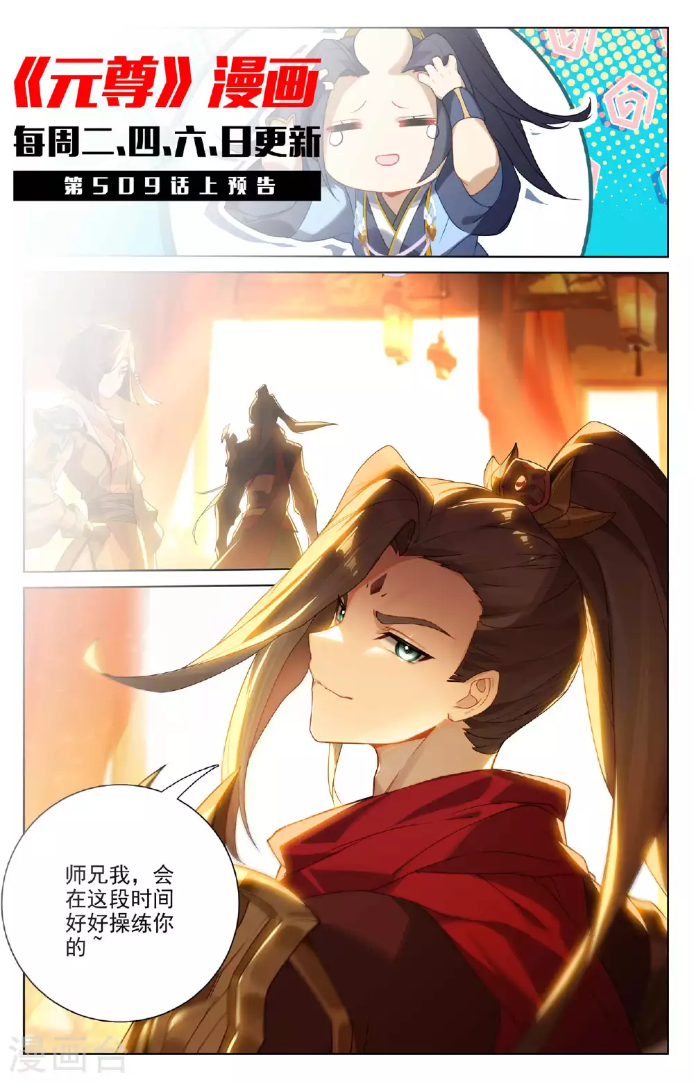 第508话下 战后算账10