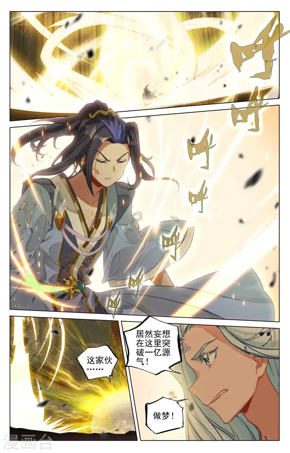 第473话上 率先破亿1