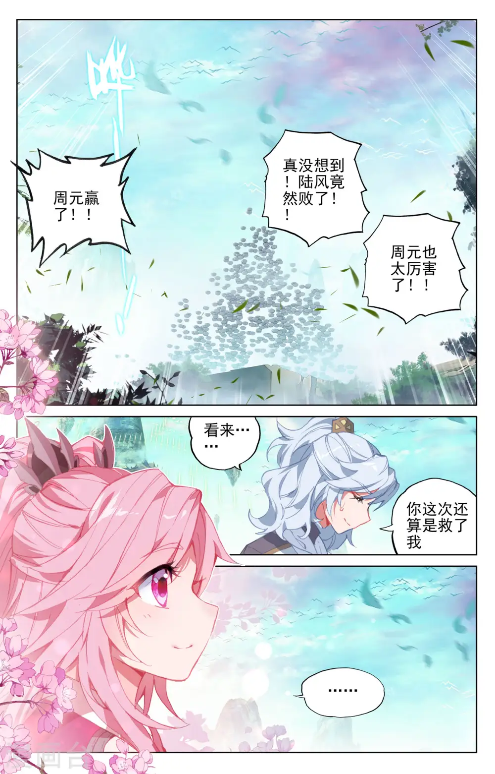 第159话下 大典第一4