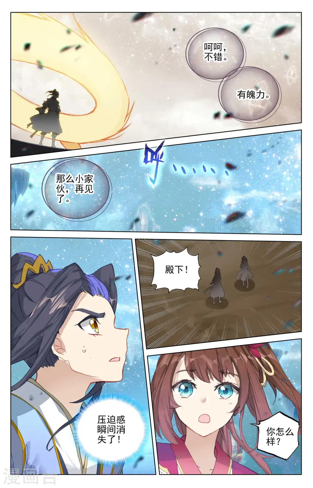 第475话下 大尊出手1
