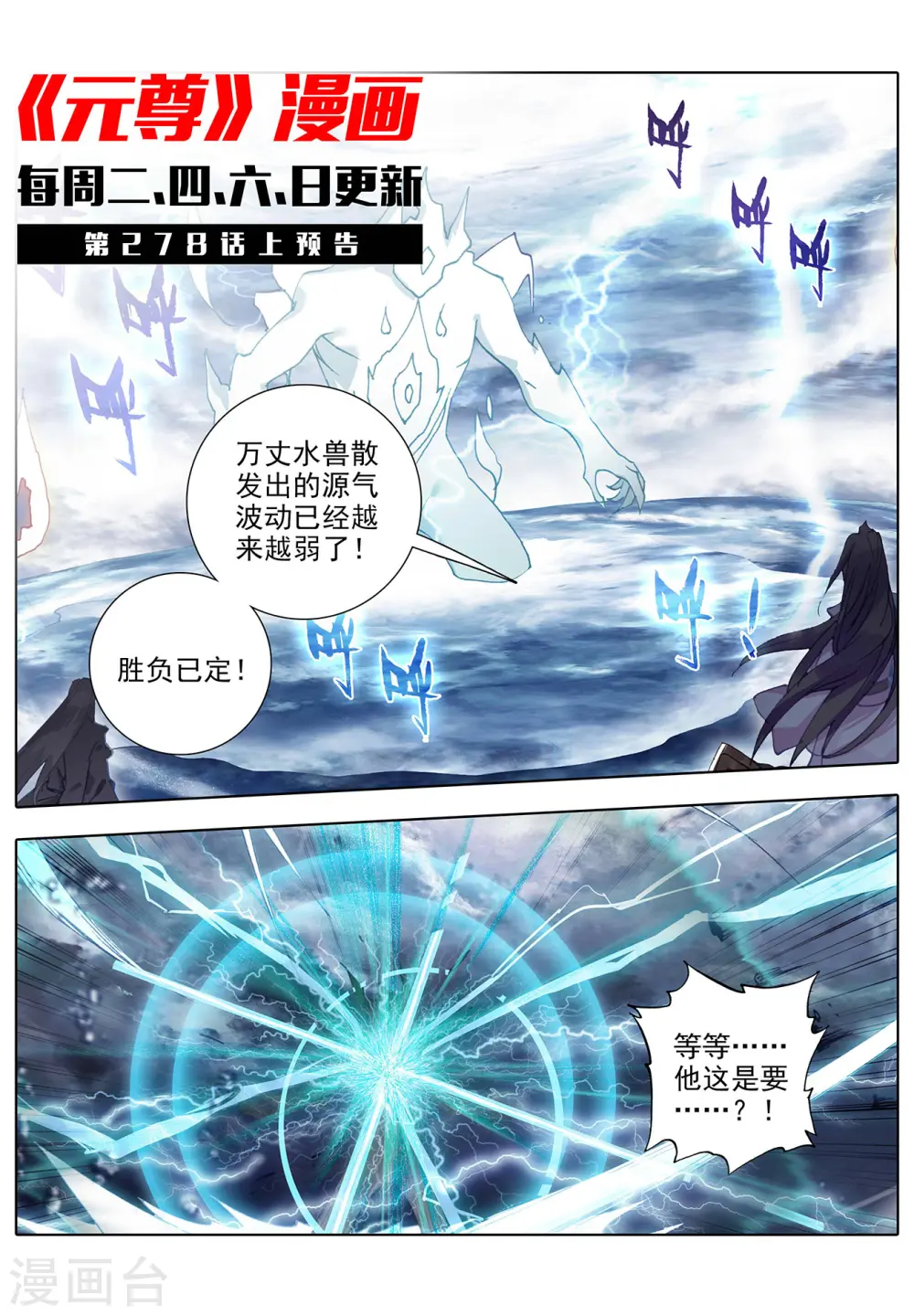 第277话下 破解真水10
