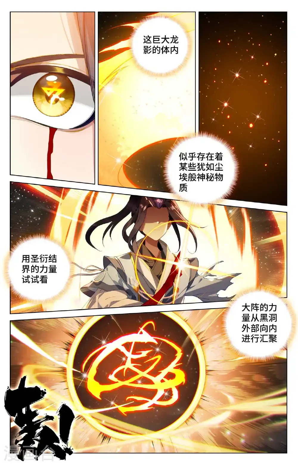 第559话下 逆风翻盘3