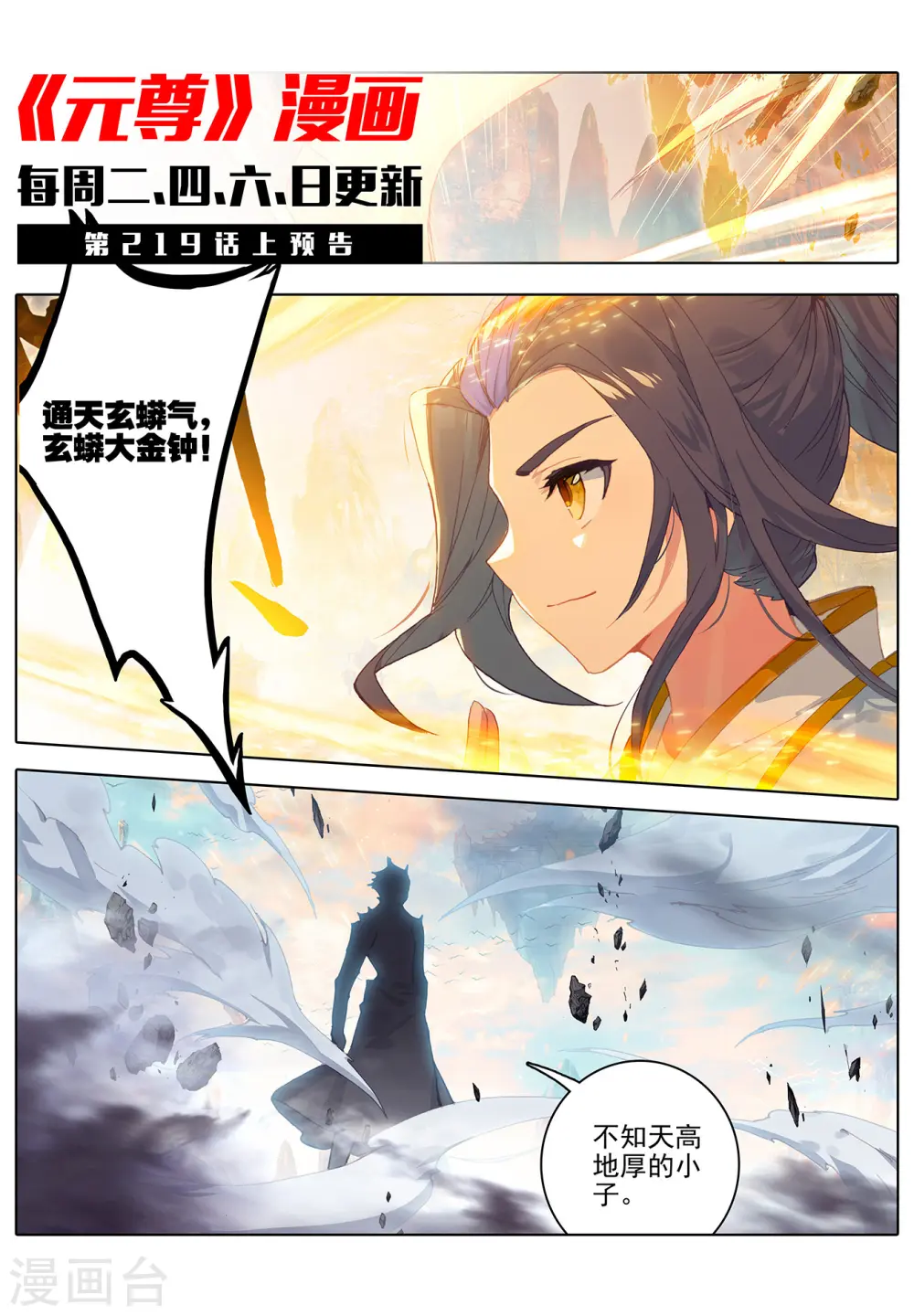 第218话下 争执10