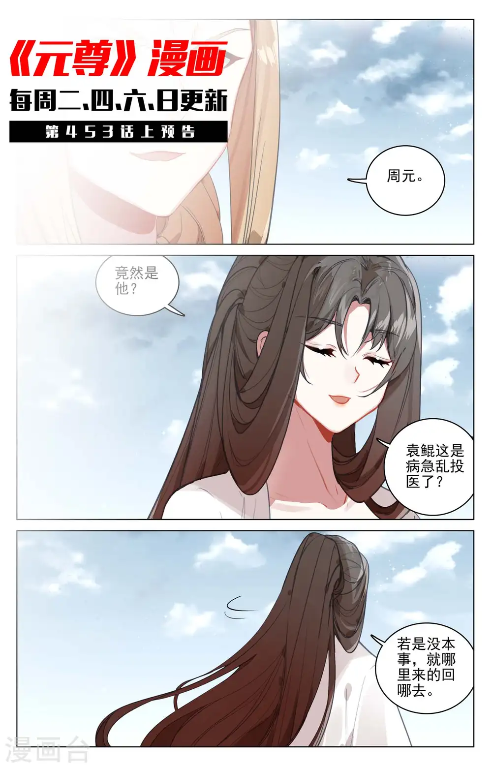 第452话下 双方合作10