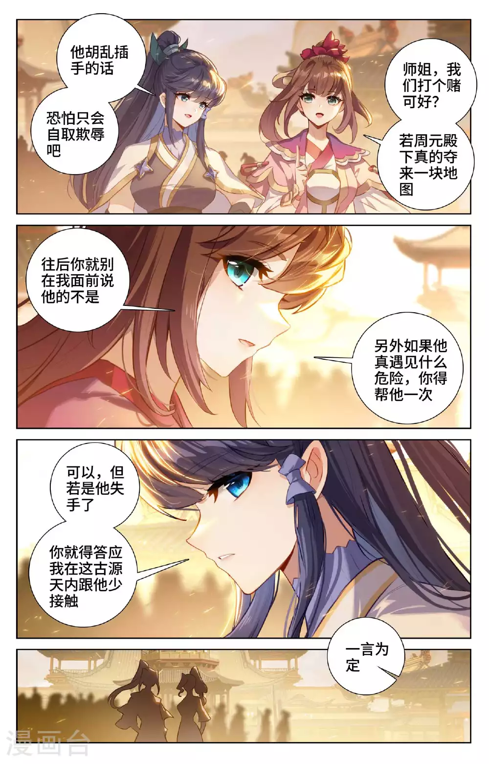 第519话上 高级地域8