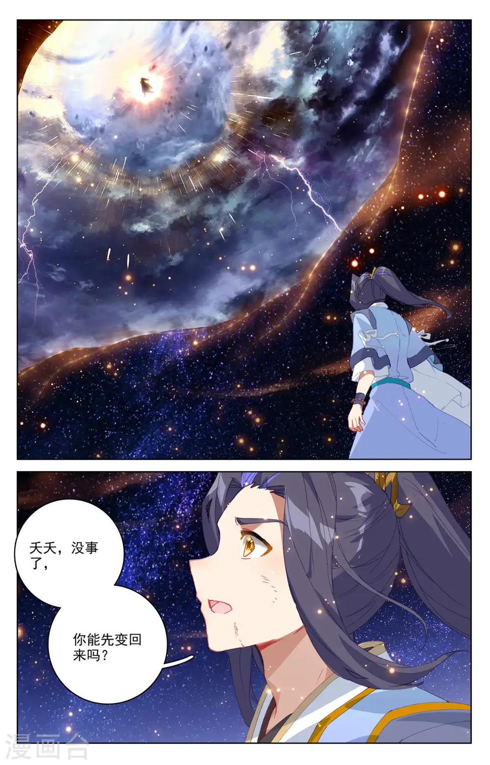 第350话上 强者夭夭1