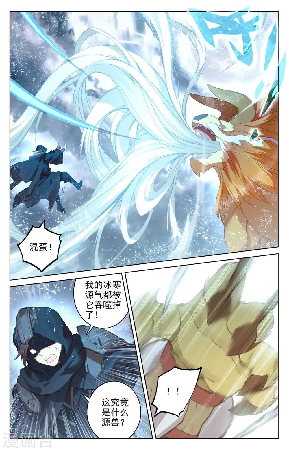 第73话上 大势已去6