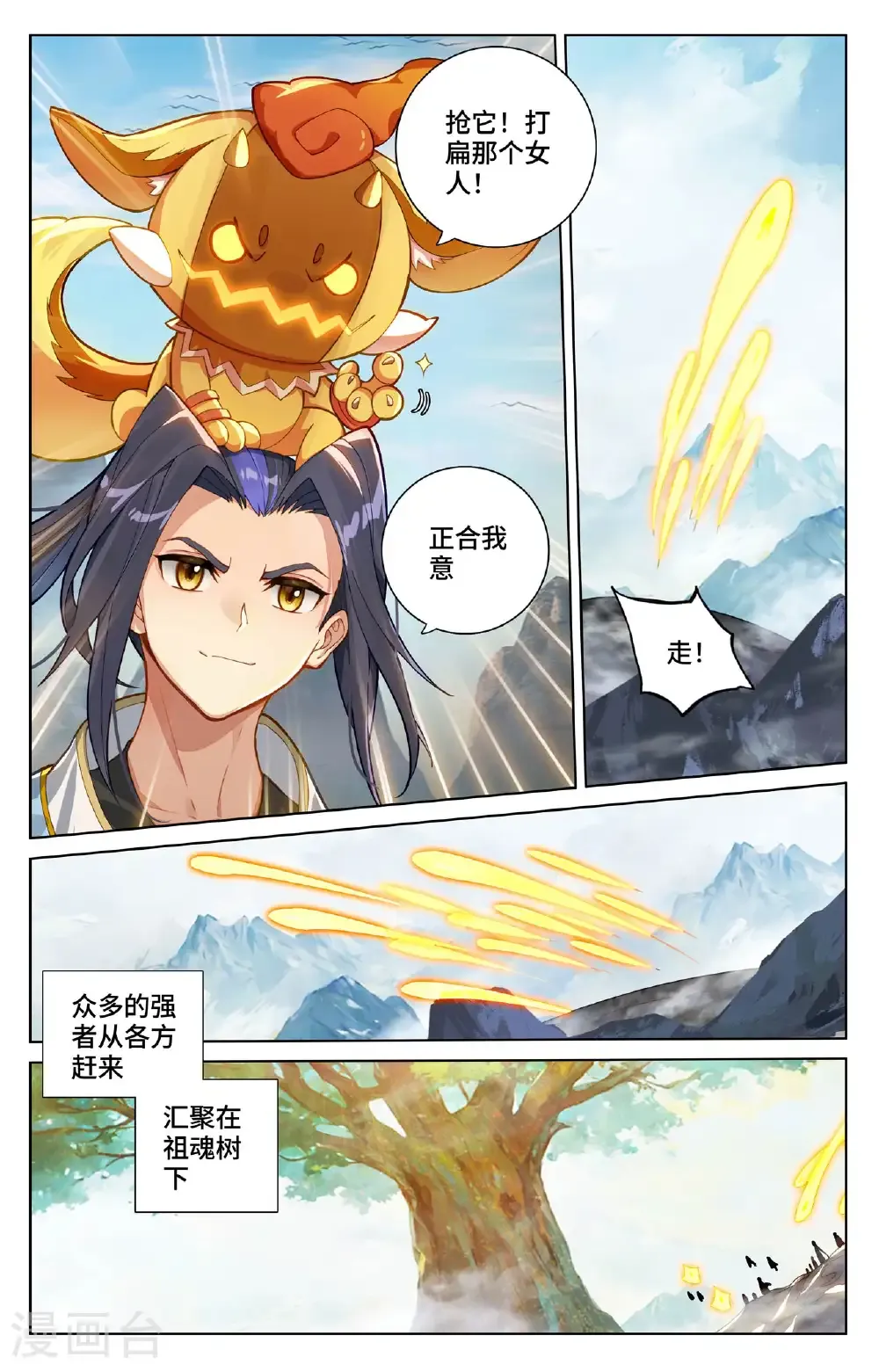 第576话上 多方混战4