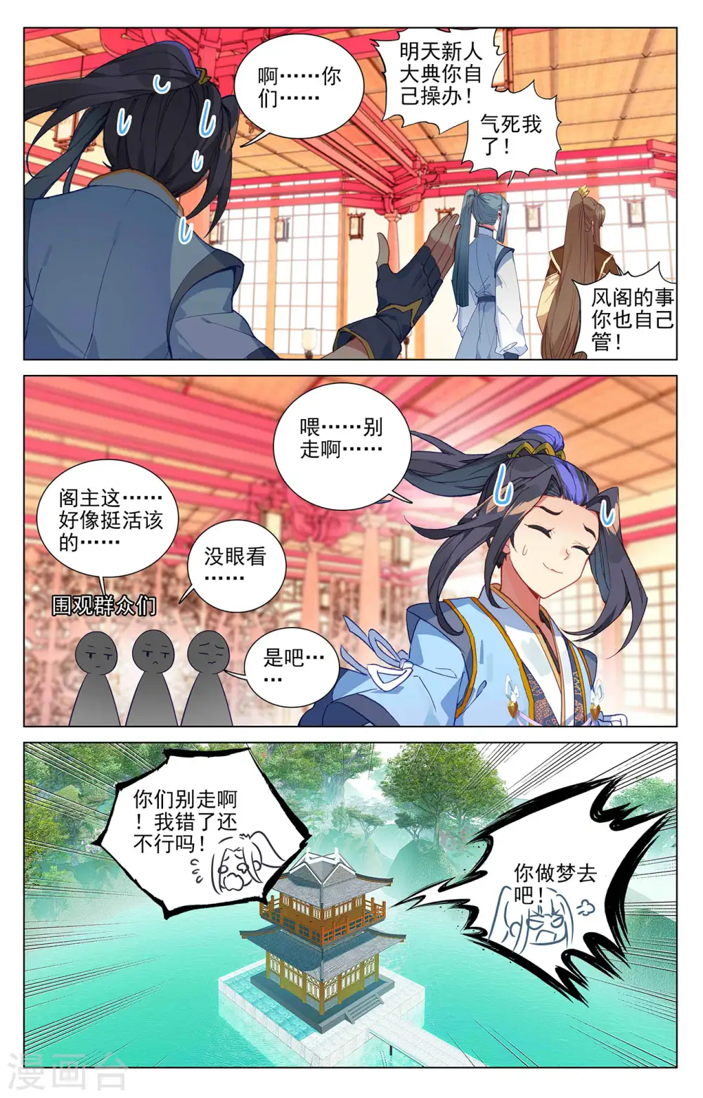 第391话下 火阁方鳌8