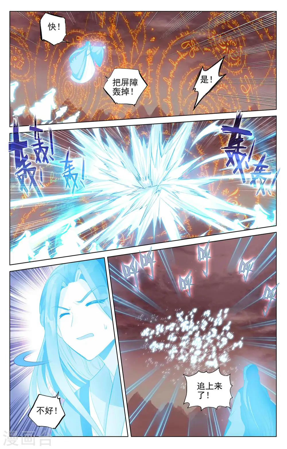 第404话上 剿灭王尘7