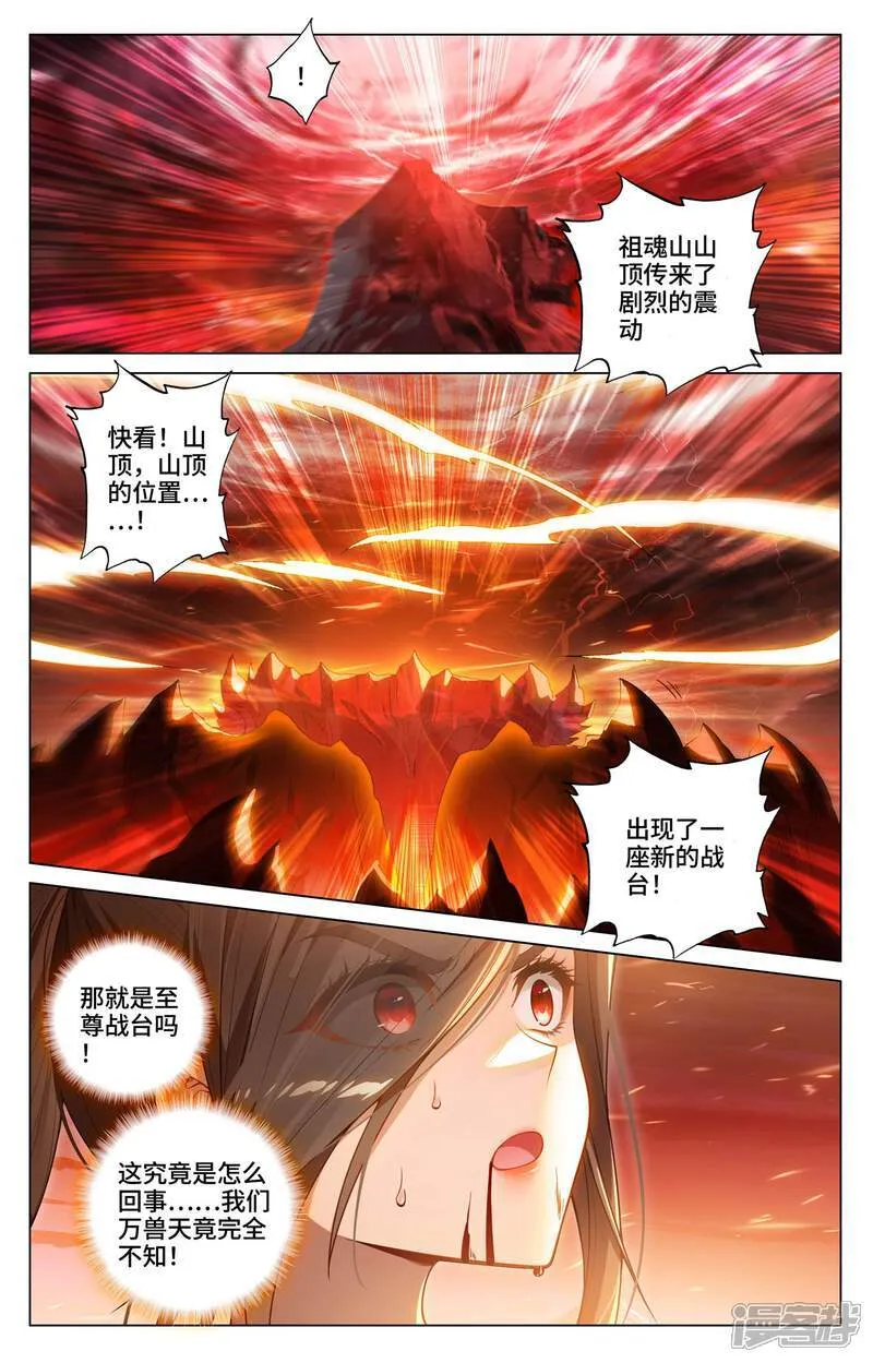 第585话下 蚩北殒命8