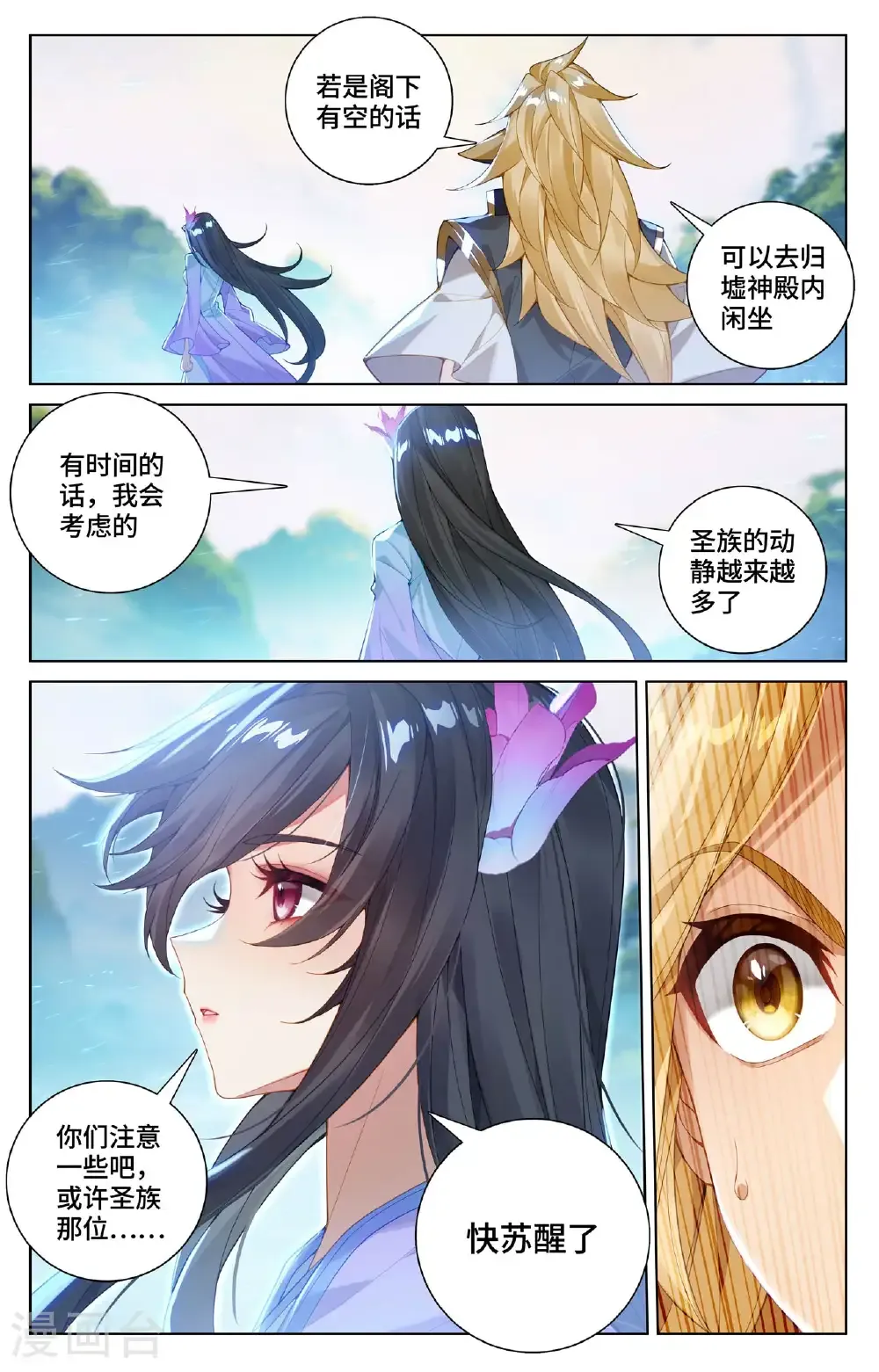 第575话上 进入洞天5