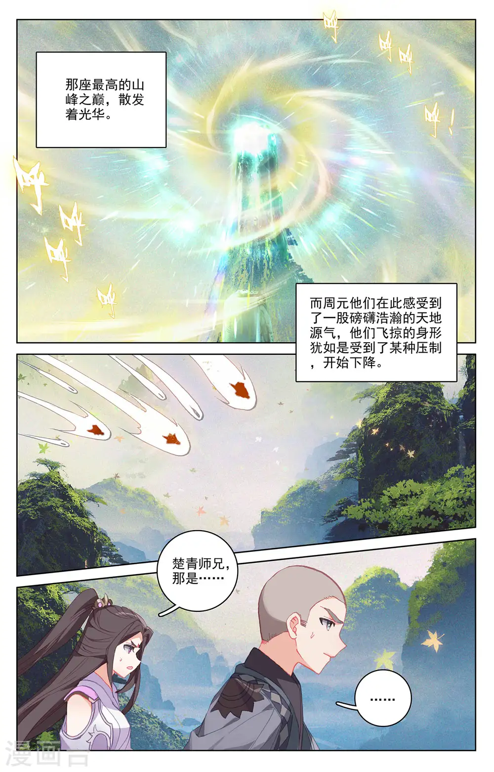 第311话下 大战将起2