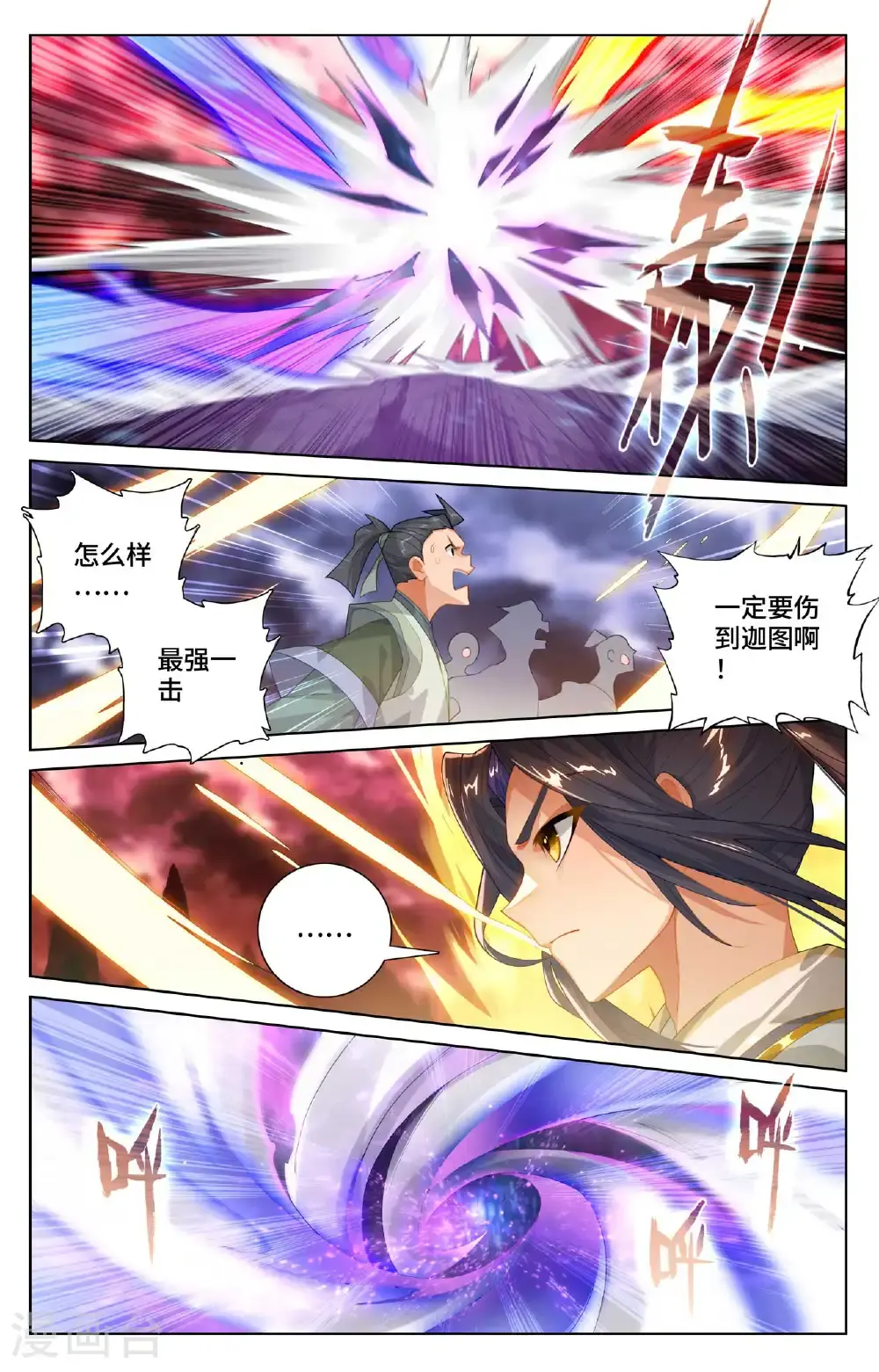 第558话上 第四圣纹5