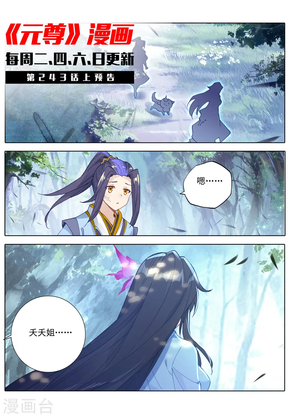 第242话下 第三级11