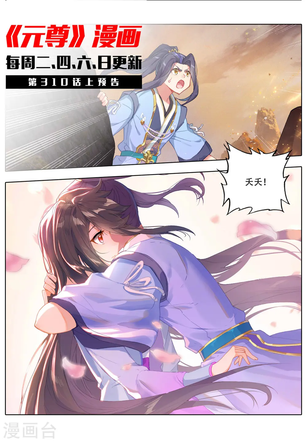 第309话下 凶威10