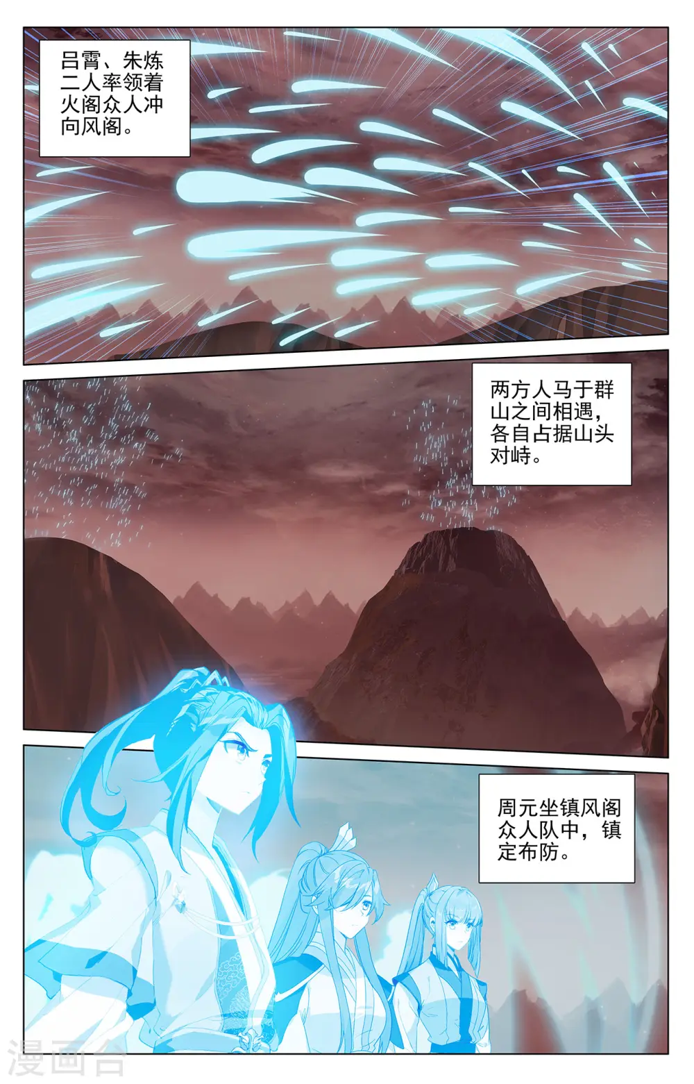 第405话上 风火对决7