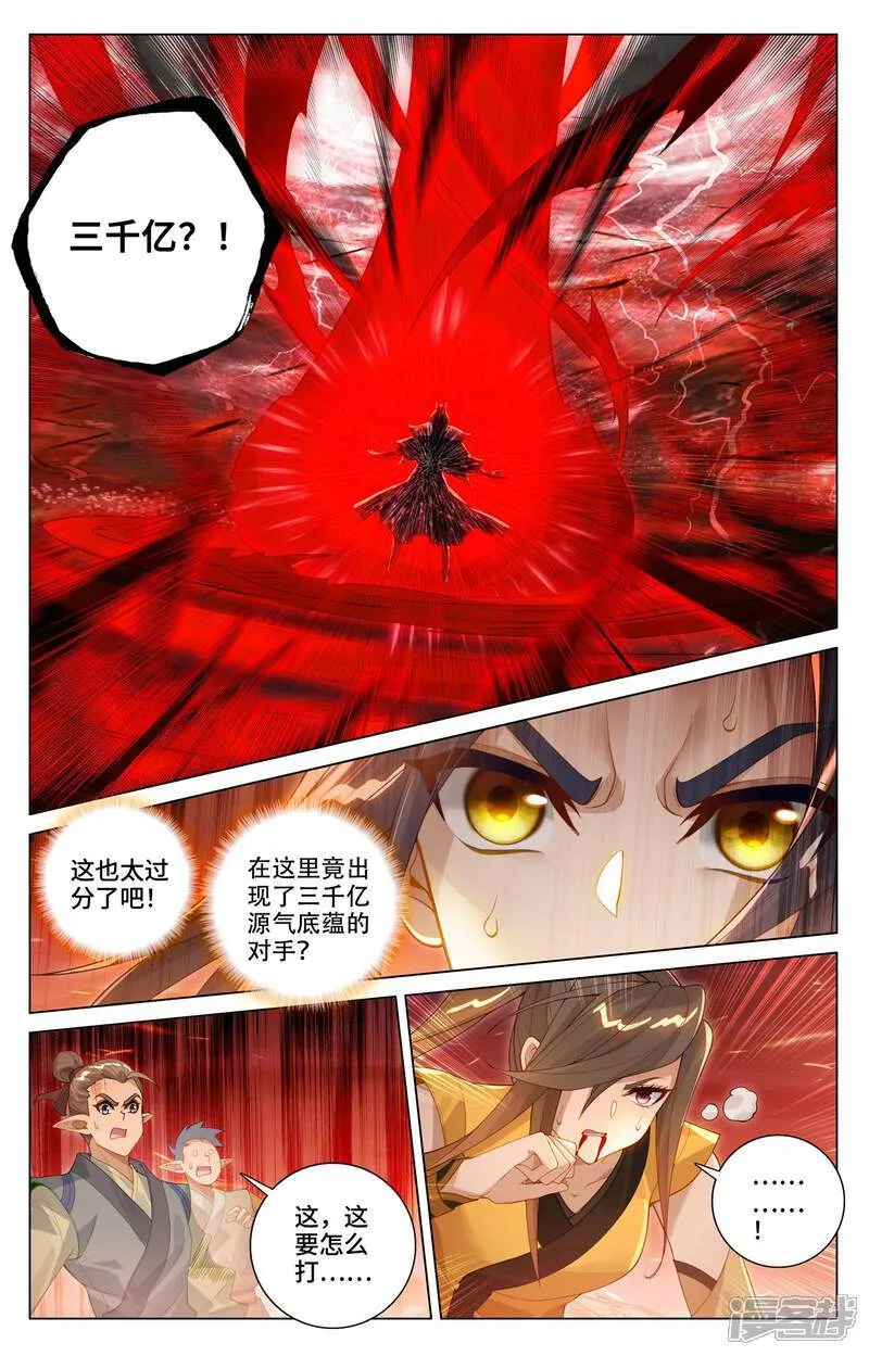 第585话下 蚩北殒命7