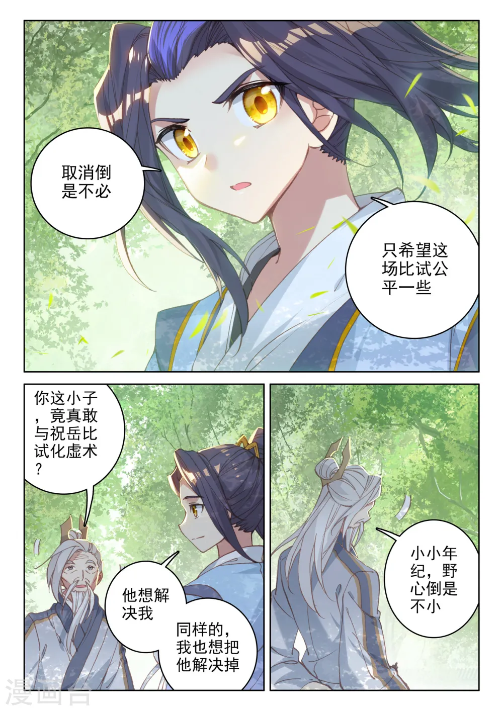 第140话下 宗冥7