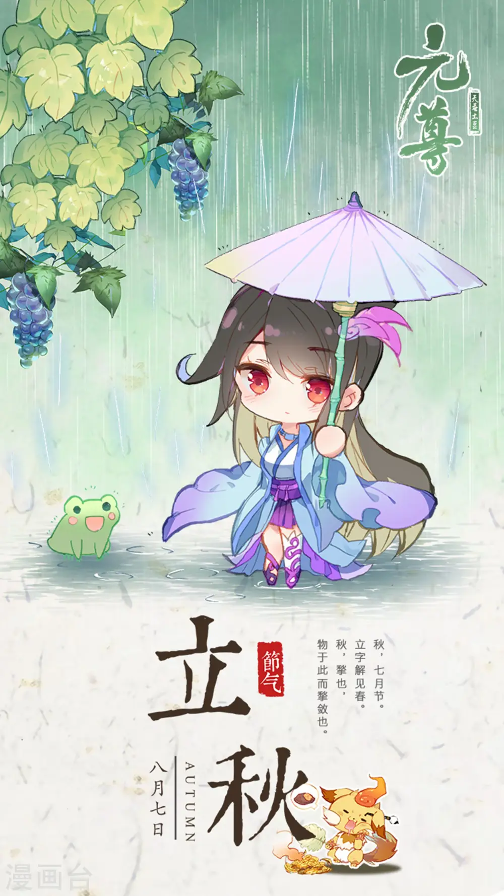 第67话上 争议10