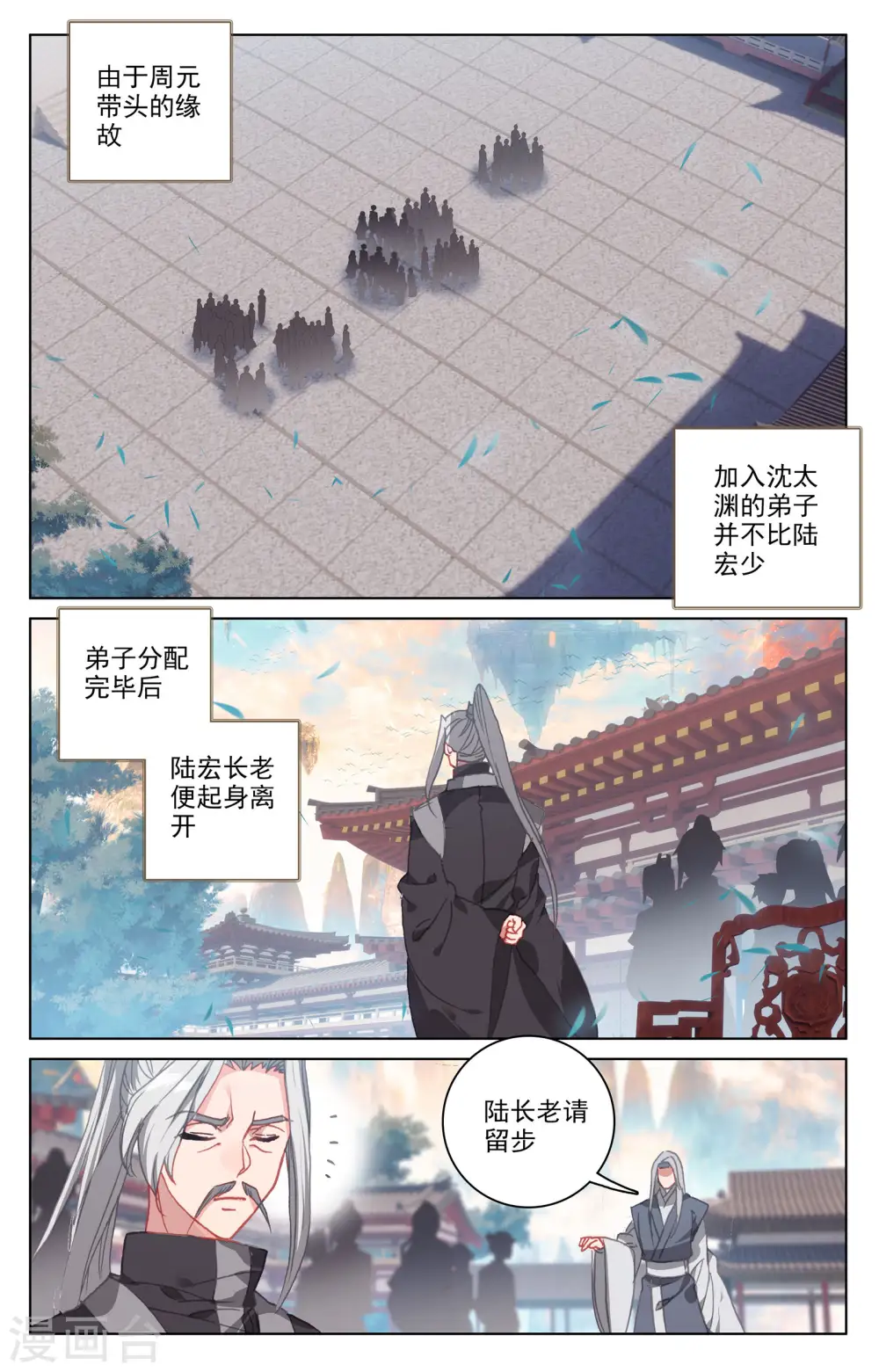 第164话上 紫源洞府2