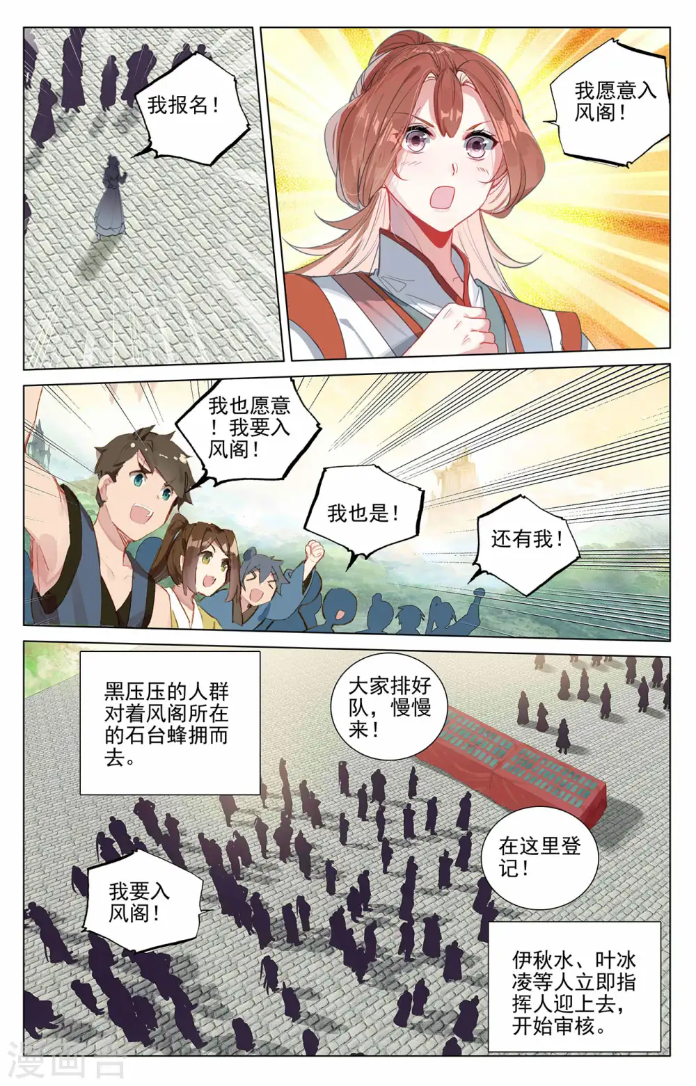 第392话下 全新待遇4