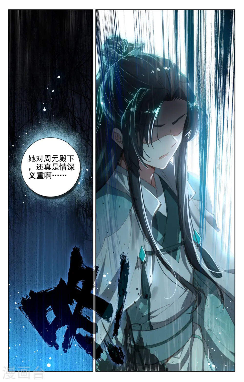 第17话上 林枫7