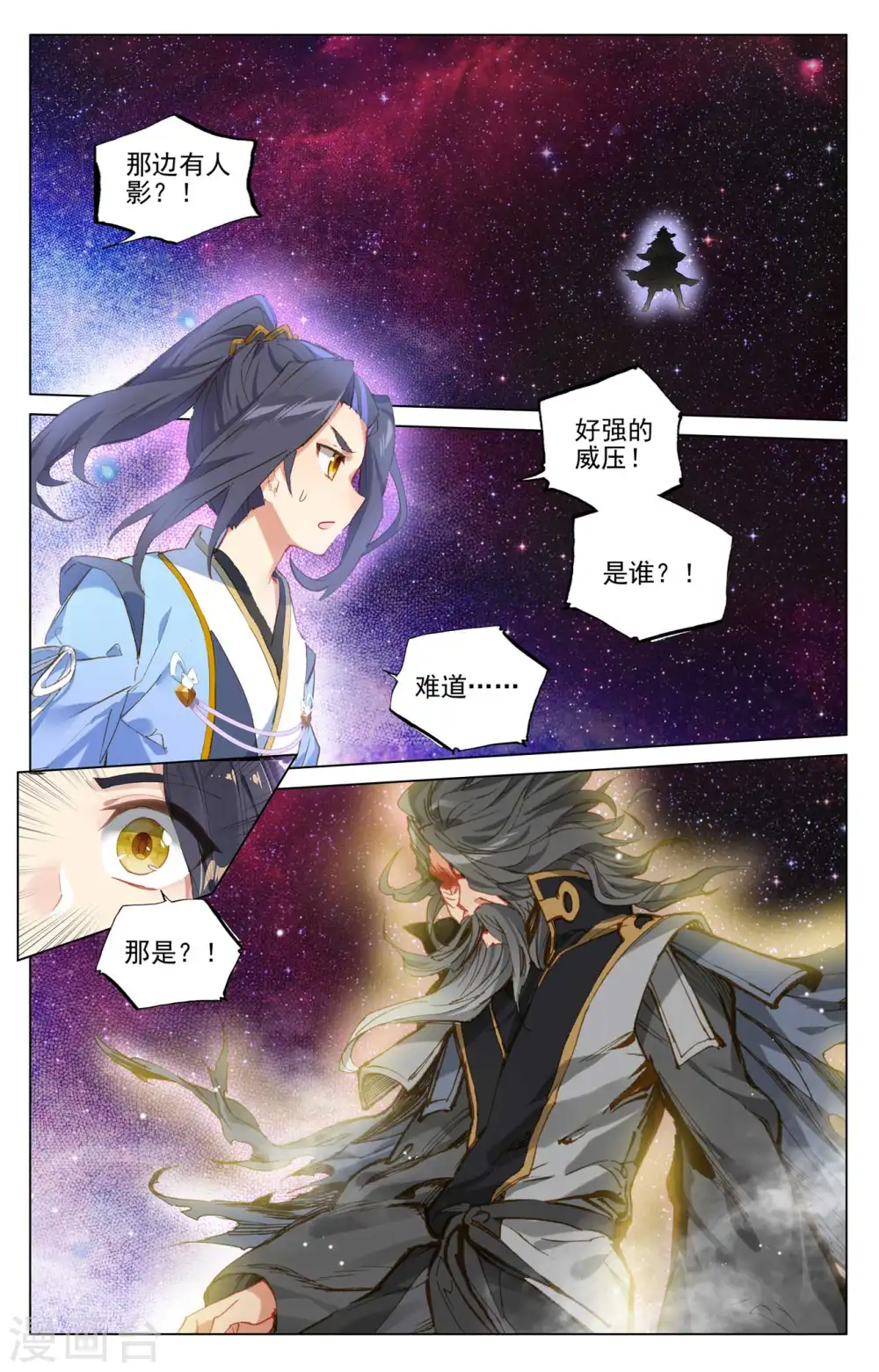 第426话上 挑小圣术7