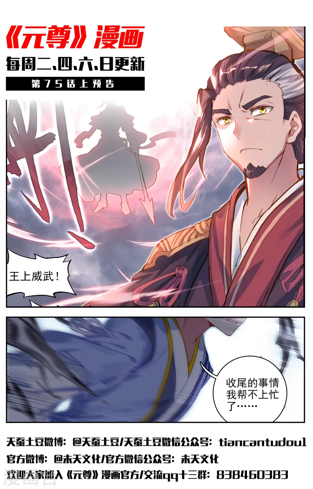 第74话下 打破阴影12