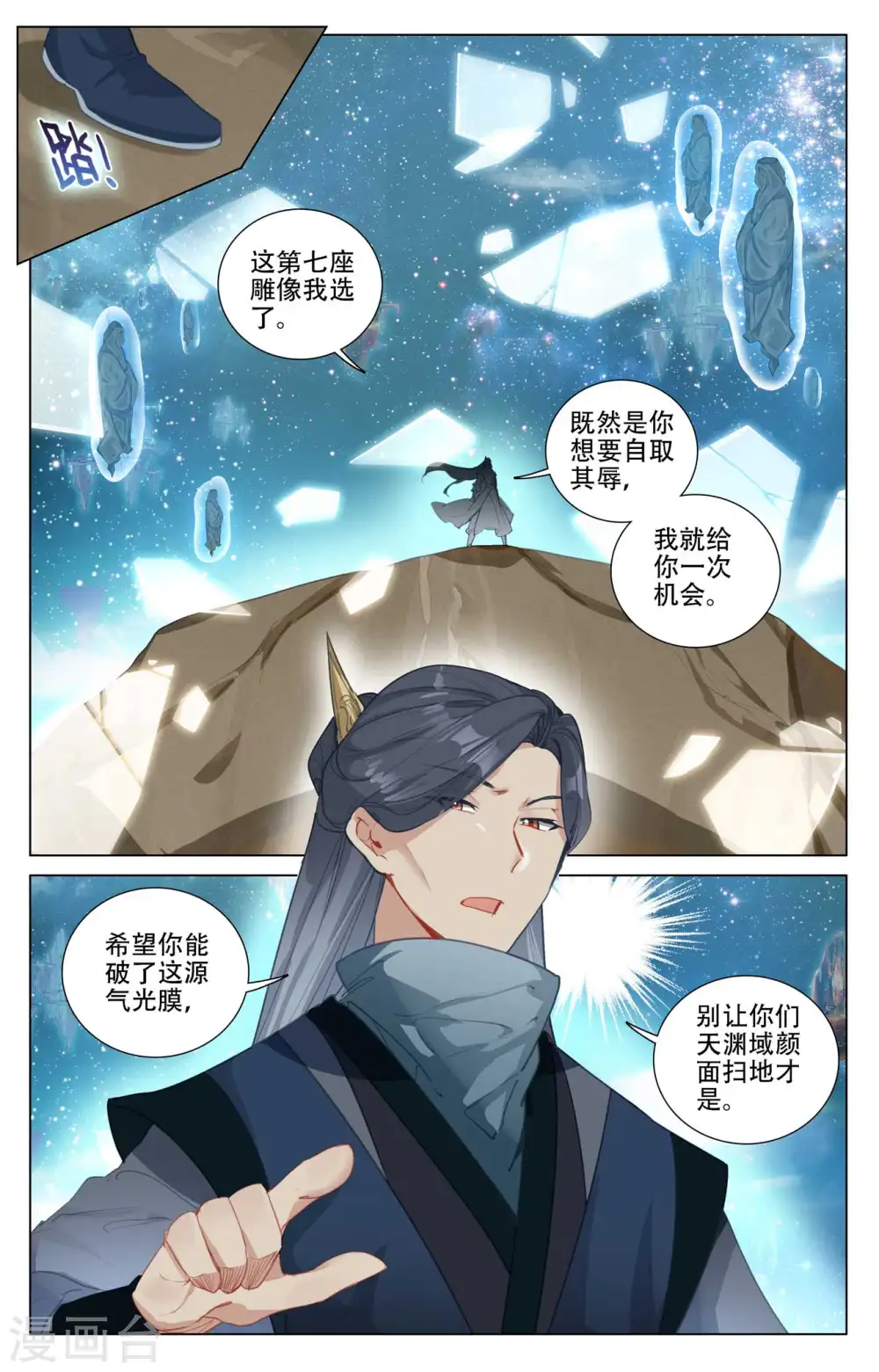 第461话上 再战徐暝8