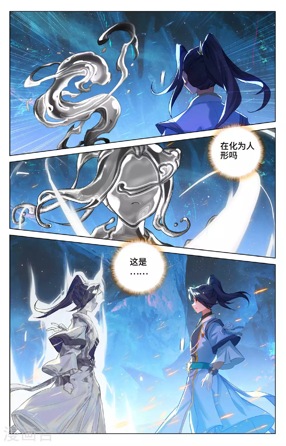 第521话下 银影蜕变1