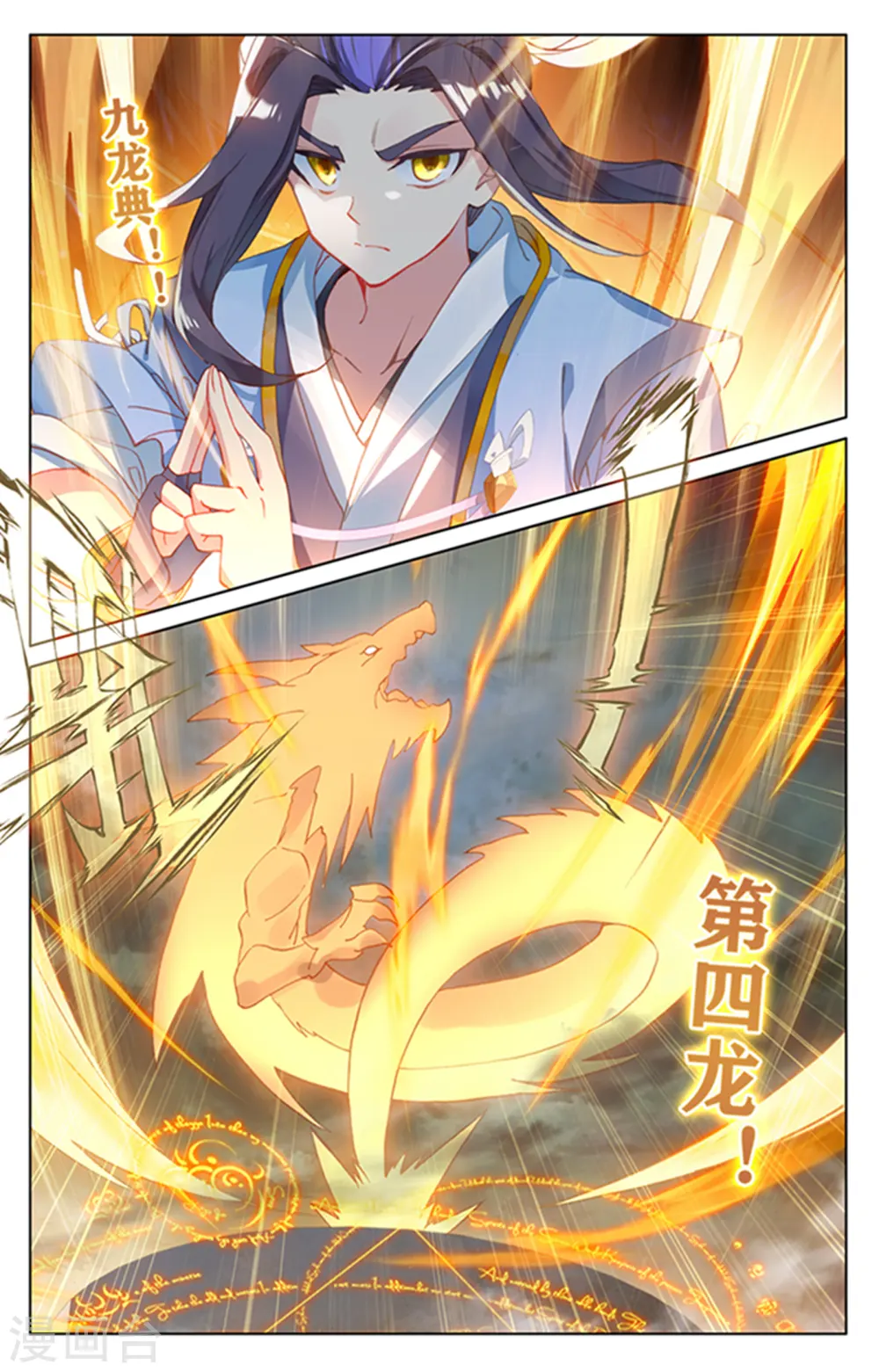 第159话上 大典第一6