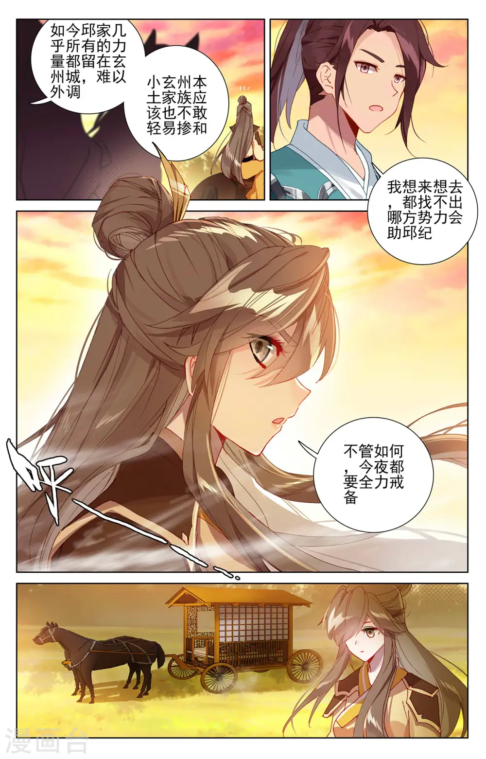 第365话上 邱家夜袭2