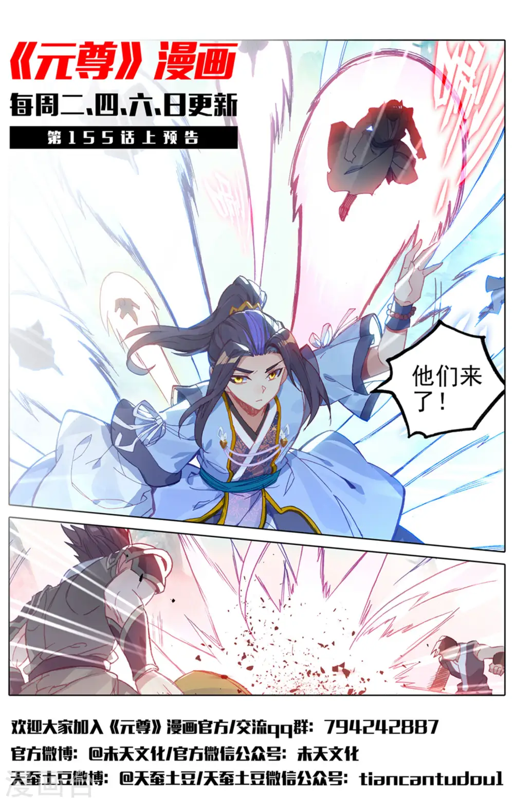 第154话下 大典开始11