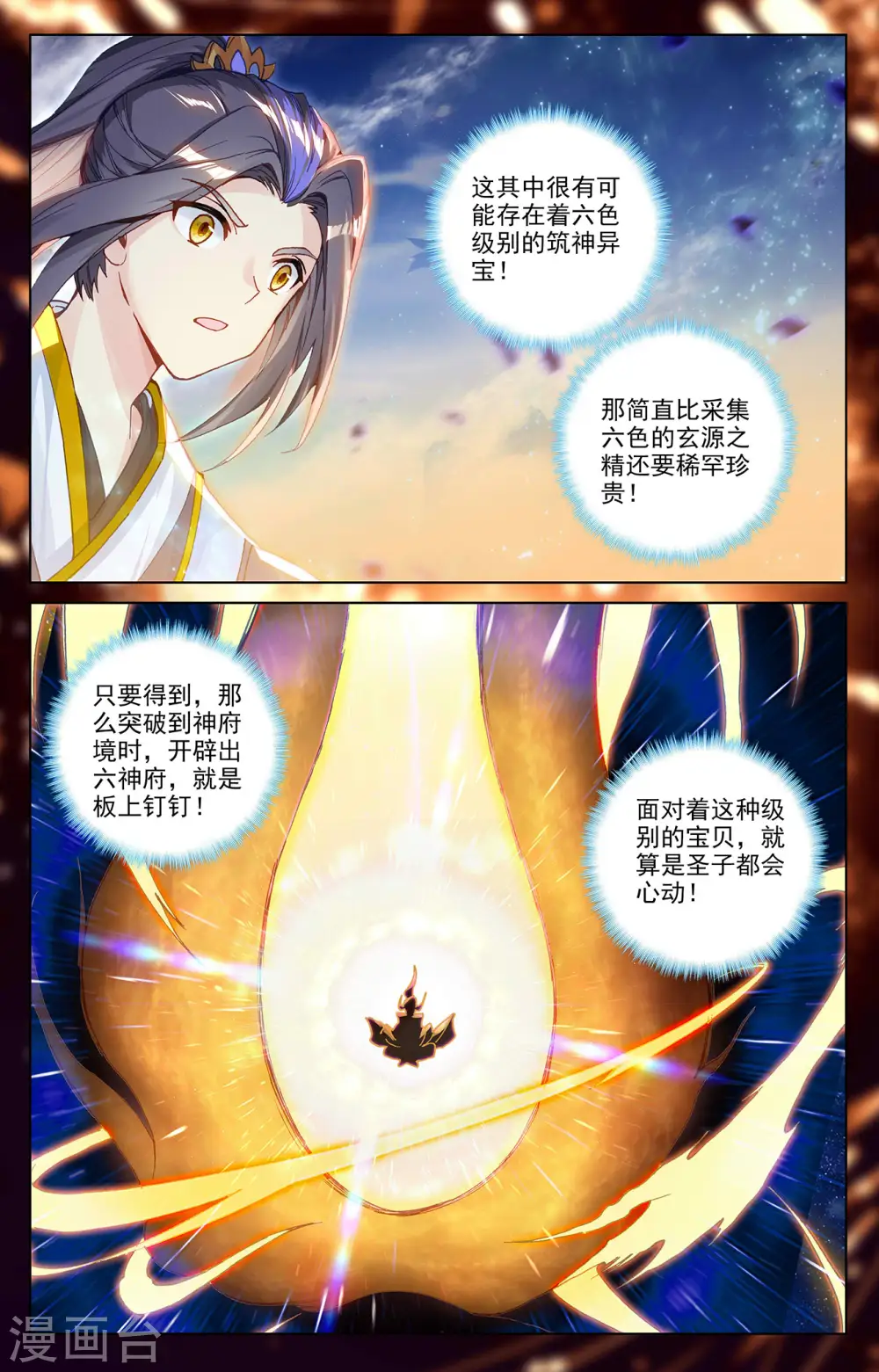 第285话下 周元碾压5