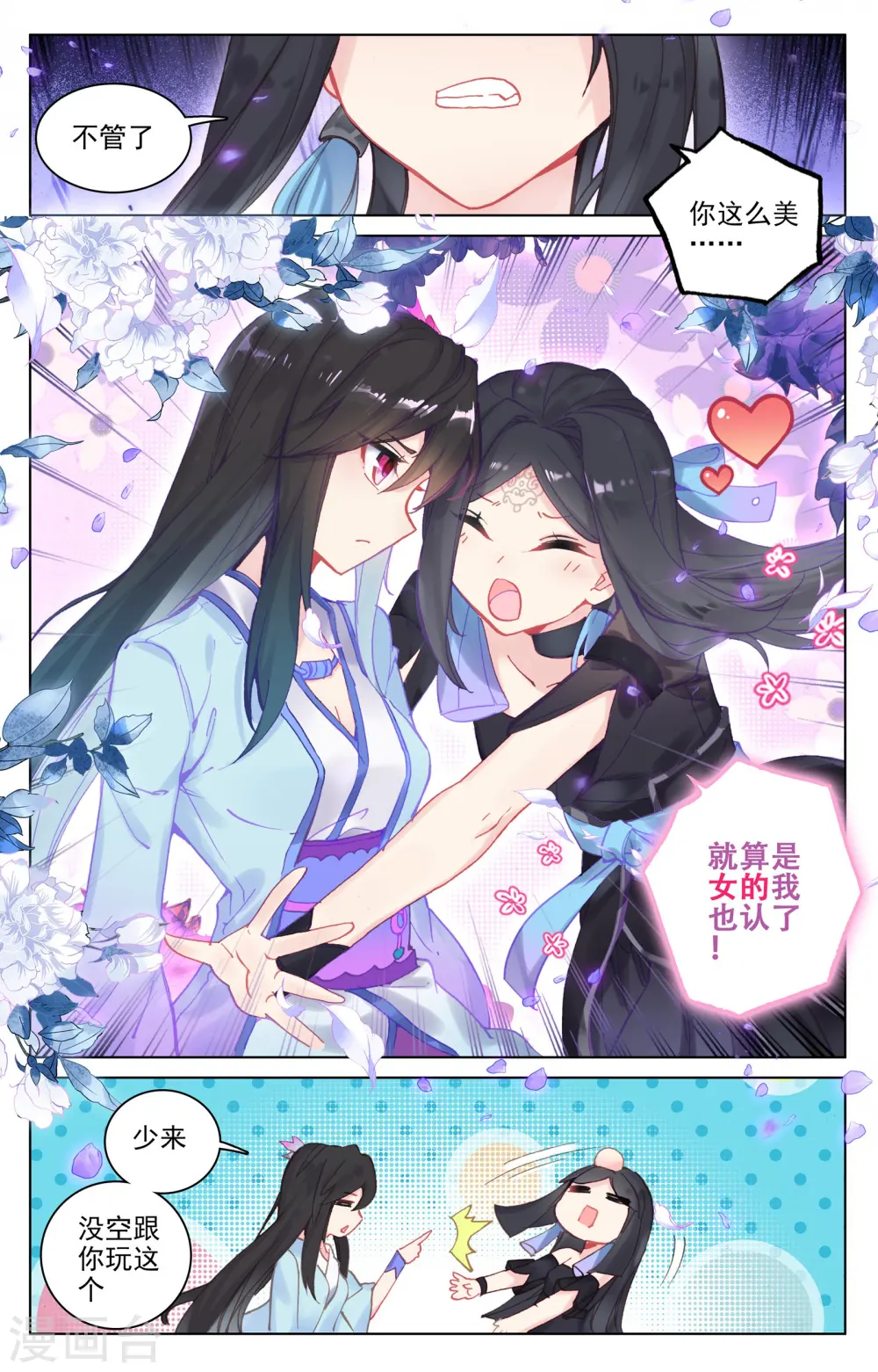 第101话下 追杀5