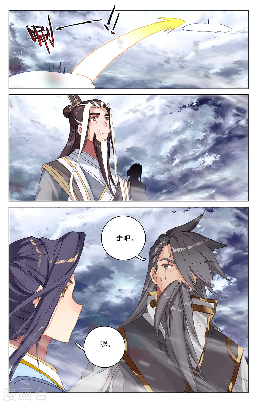 第360话下 大战落幕1