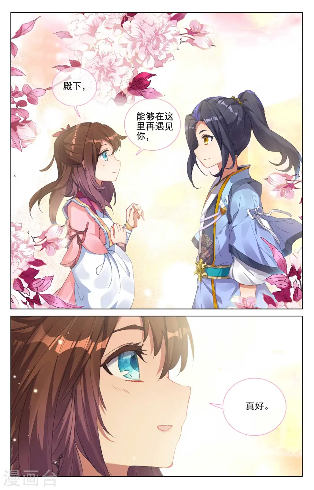 第437话下 红颜祸水6