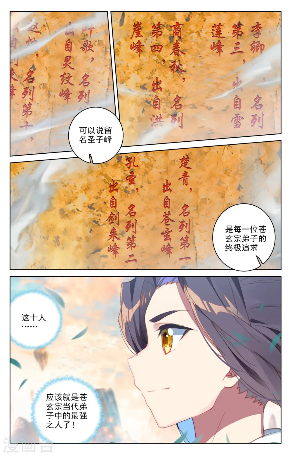 第161话下 大典落幕4