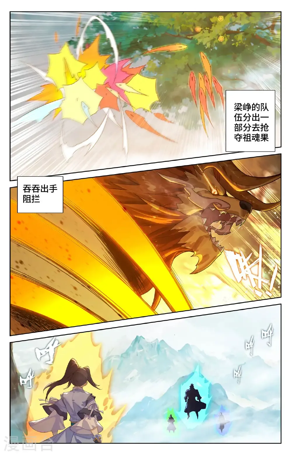 第576话下 多方混战5