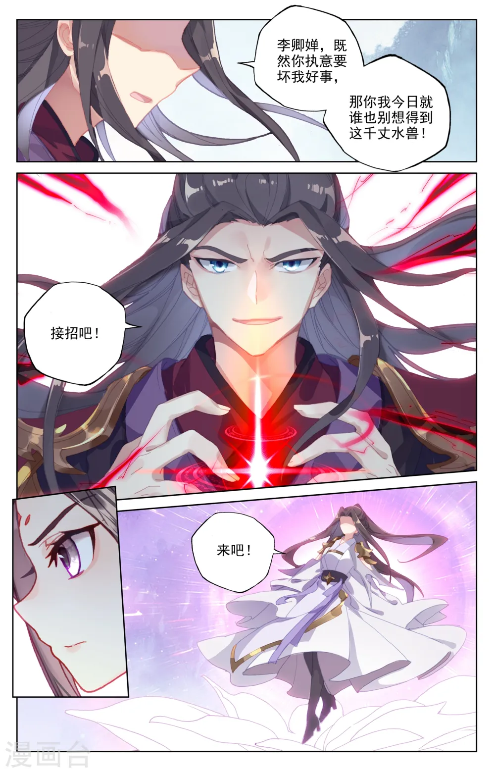 第180话上 斗双圣5