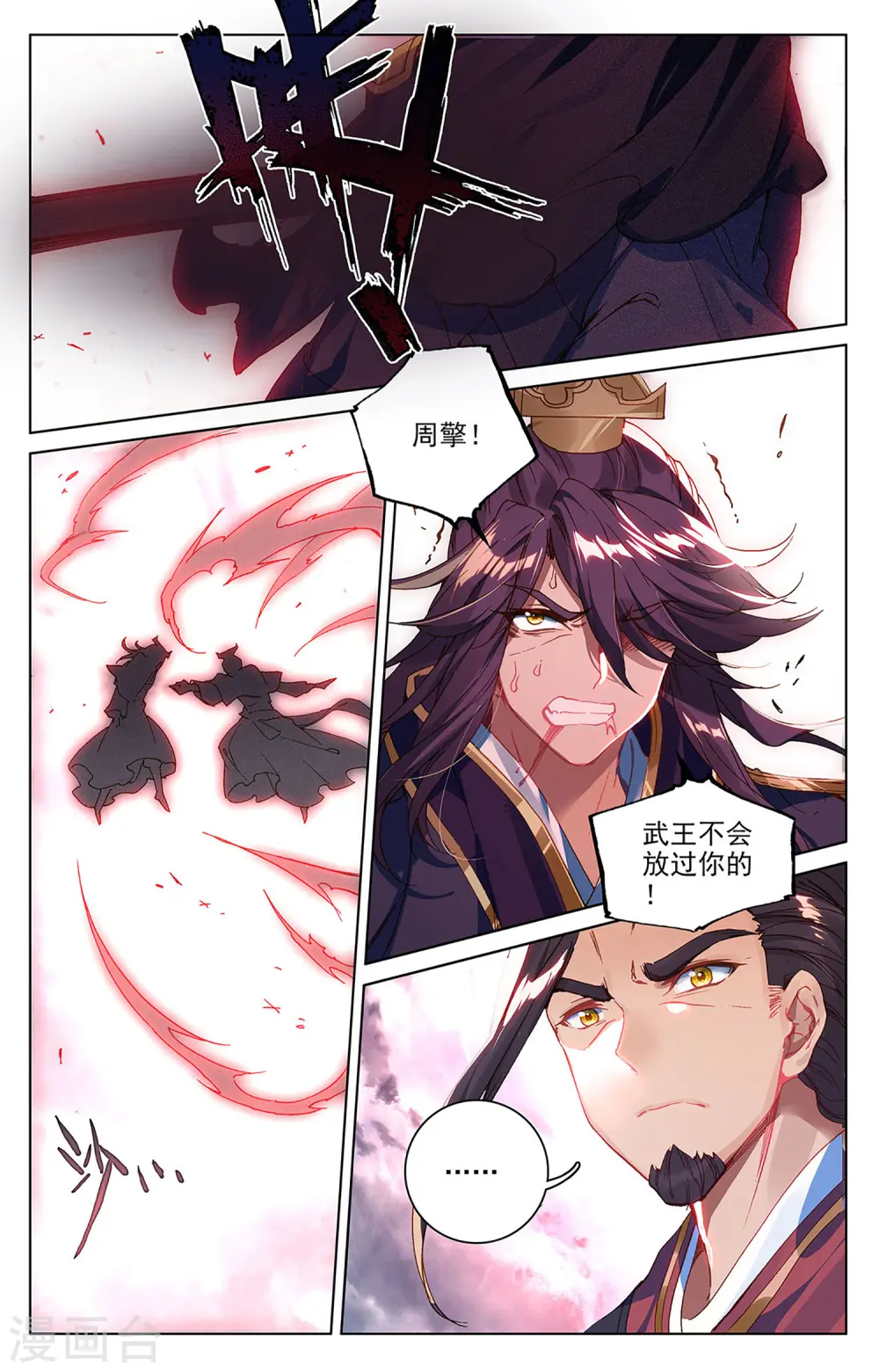 第75话上 大战落幕5